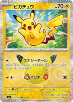 Pokémon Japanese 30th CELEBRATION M6a Booster Box - Image 3