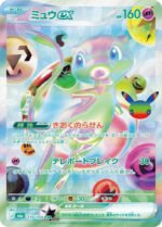 Pokémon Japanese 30th CELEBRATION M6a Booster Box - Image 4