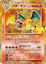 Pokémon Japanese 30th CELEBRATION M6a Booster Box - Image 5