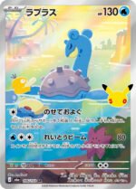 Pokémon Japanese 30th CELEBRATION M6a Booster Box - Image 6